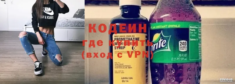 Кодеин напиток Lean (лин)  Иланский 